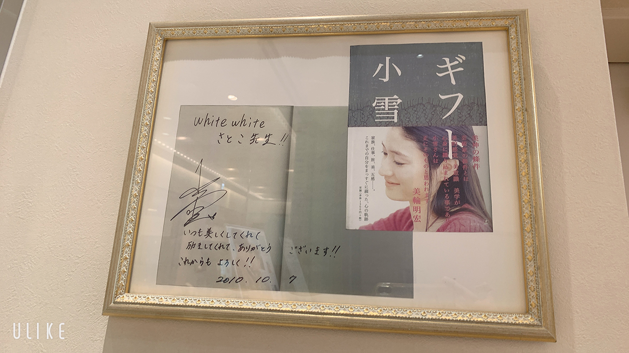 審美治療を専門に25年以上の実績