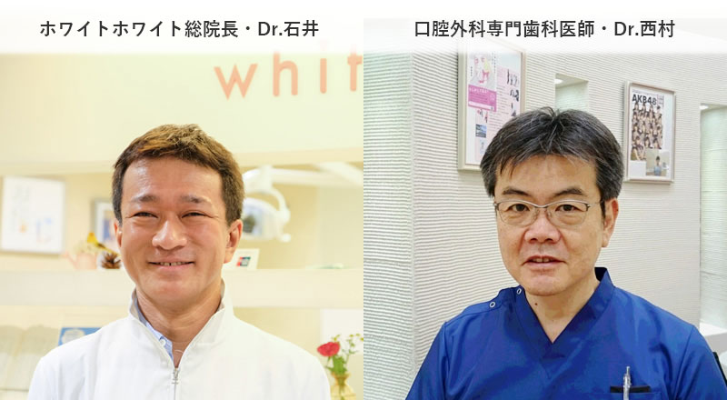 セラミックとインプラントを担当する歯科医師