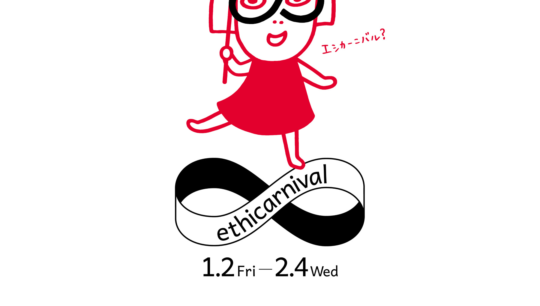 ルミネカード10%OFFキャンペーン